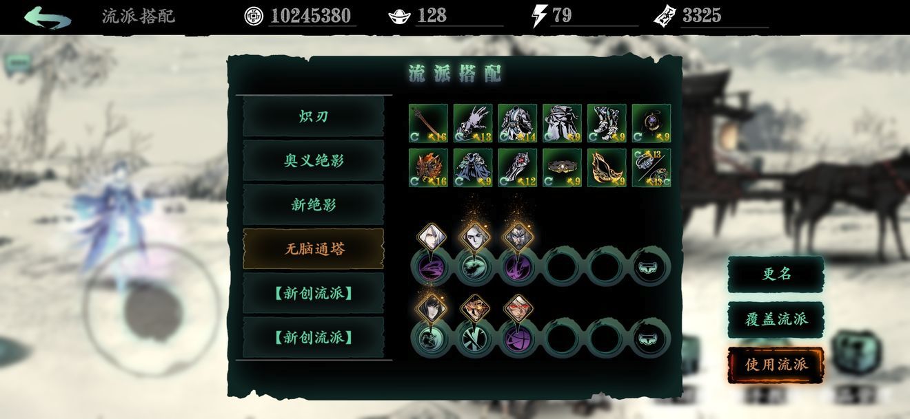 影之刃3绝影连招怎么搭配