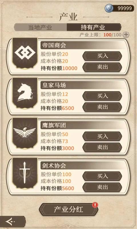 纷争法则大贸险安装