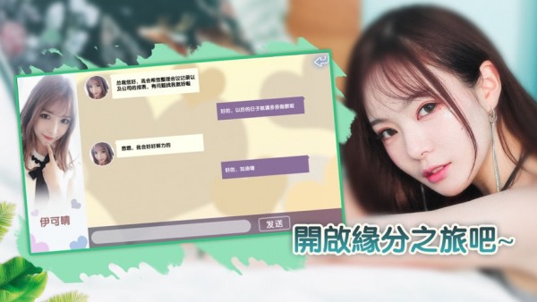 恋人助理下载安装
