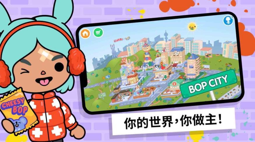 托卡小镇模拟器下载最新版