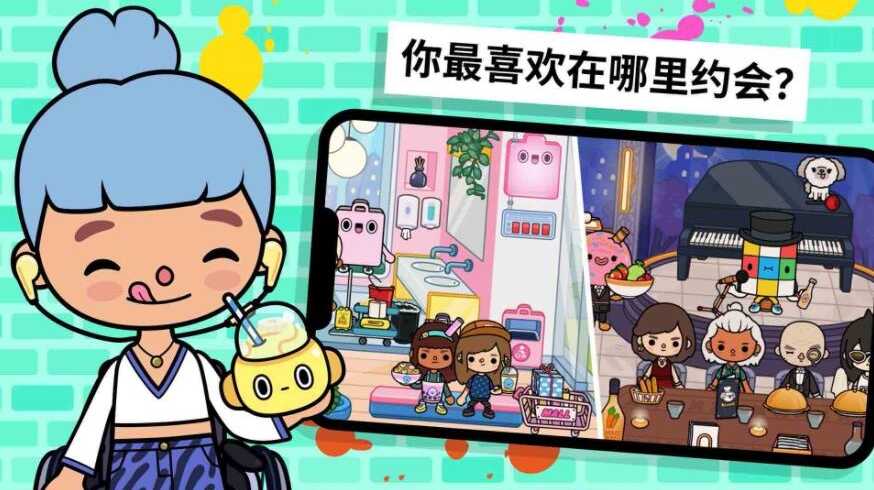 托卡小镇模拟器下载最新版