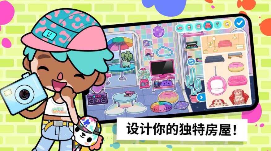 托卡小镇模拟器下载最新版