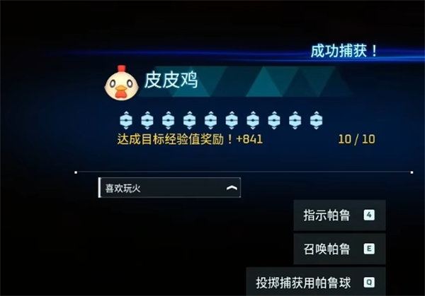 《幻兽帕鲁》升级最快2030级方法