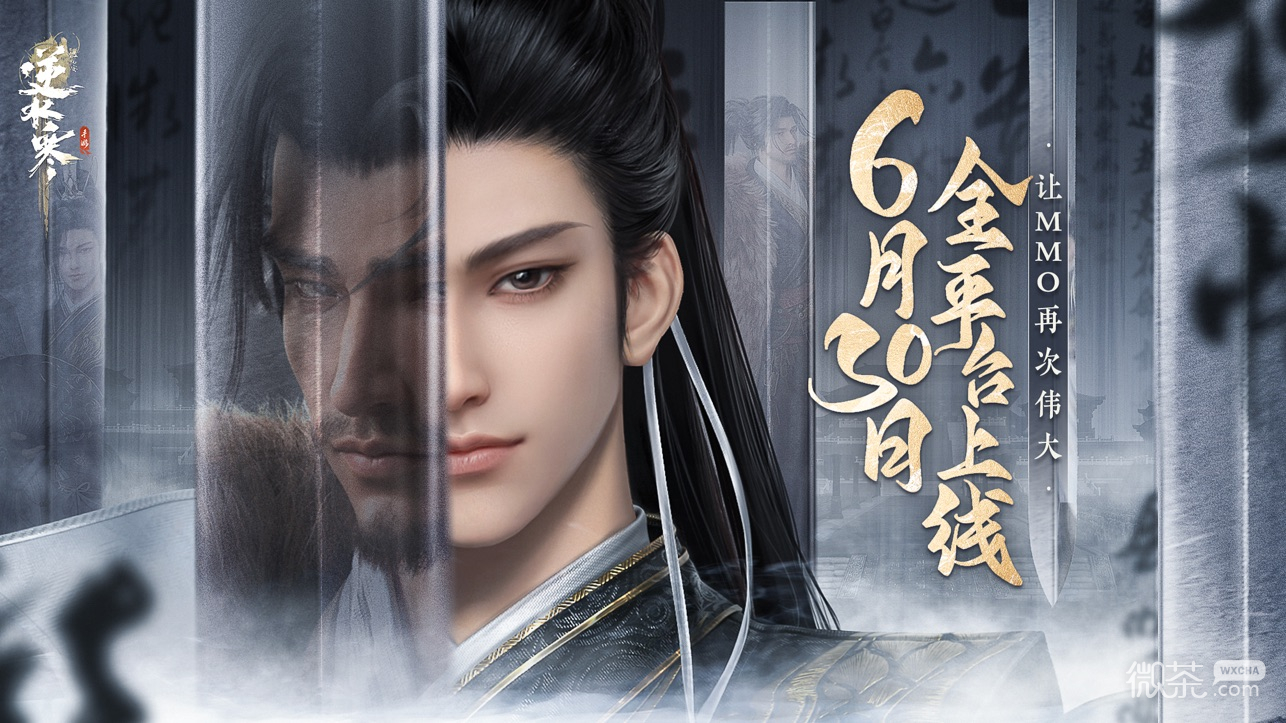 逆水寒手游玄武君坐骑获得方法