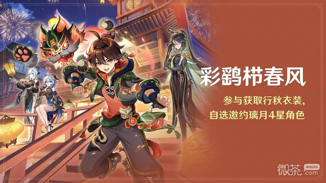 原神4.4海灯节活动任务攻略分享