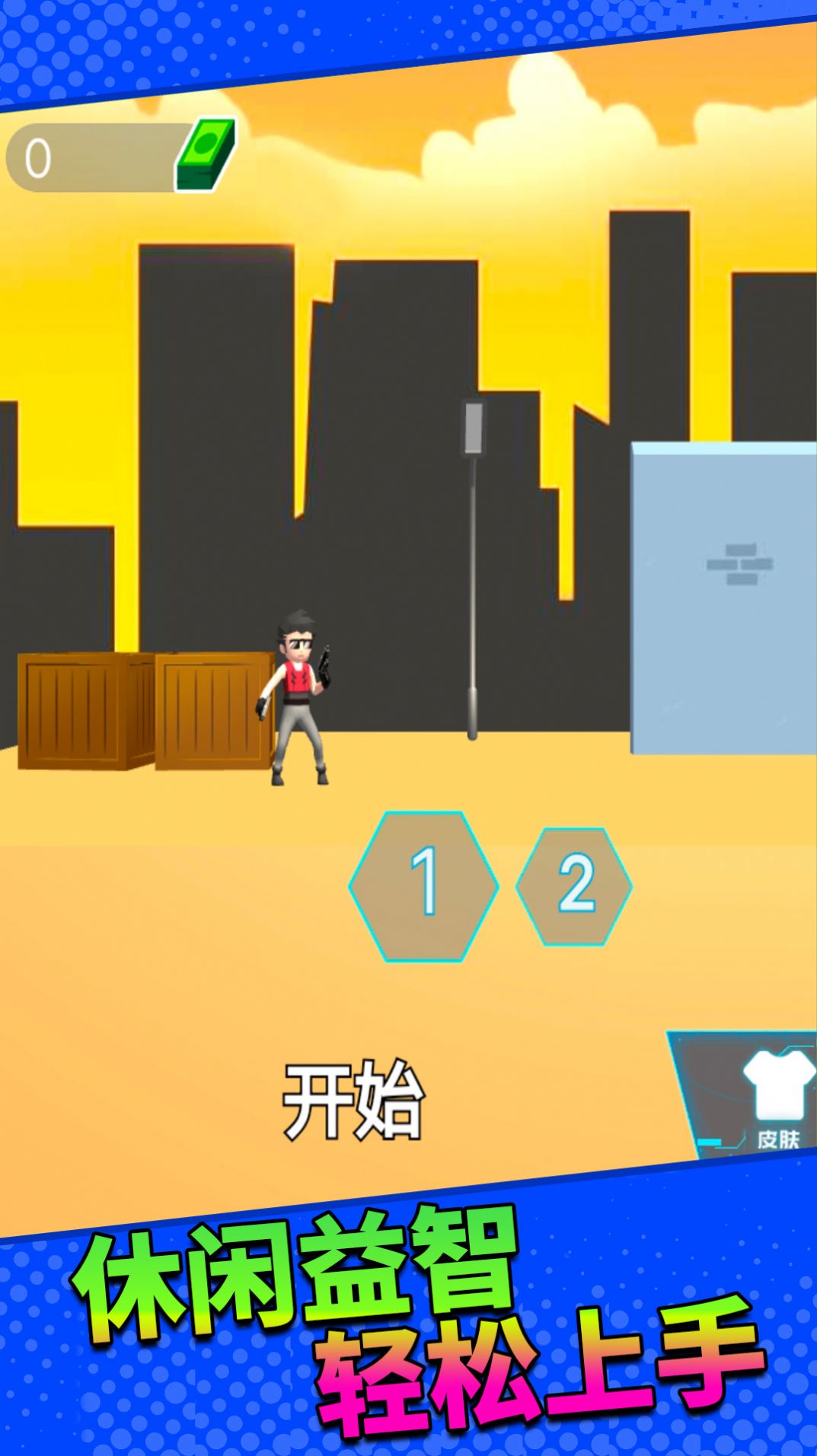 勇者的故事免费正版