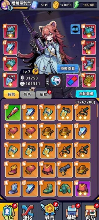 爆射机动队下载安装
