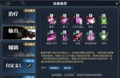 逆水寒手游最新素问修行怎么加点
