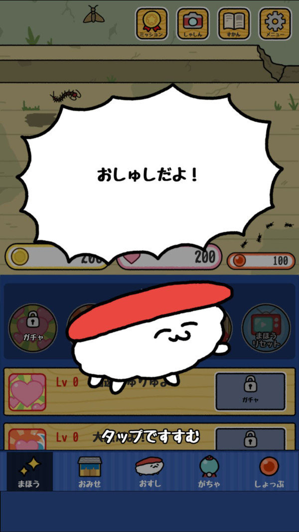 是主人哟下载安装