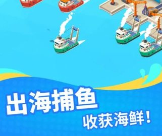 海鲜公司大亨手机版