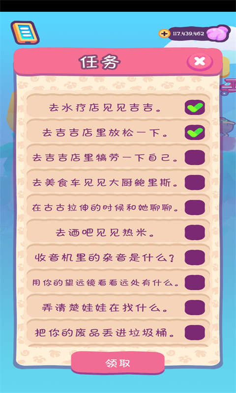 猫咪度假岛下载最新版