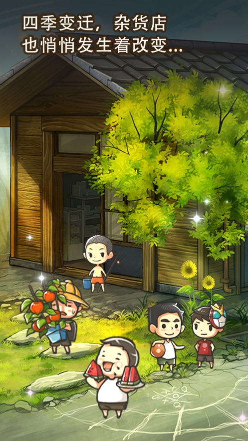 昭和杂货店物语3免费正版