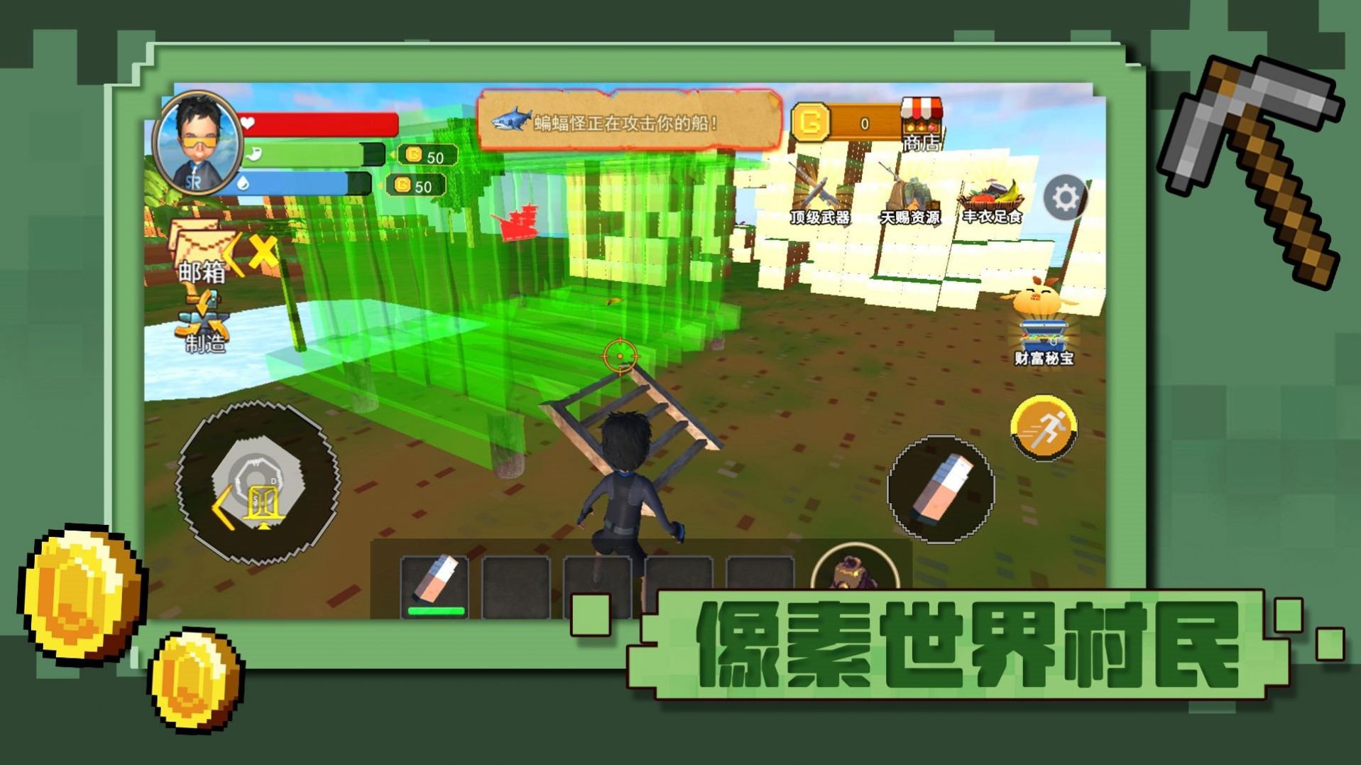 像素世界村民正式版