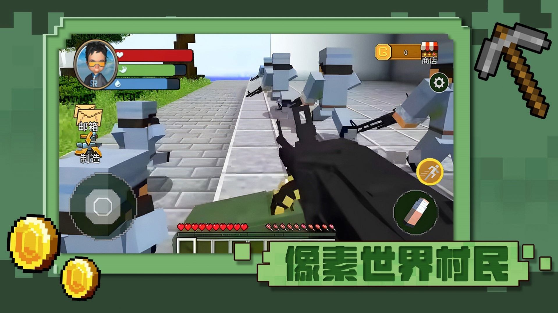 像素世界村民正式版