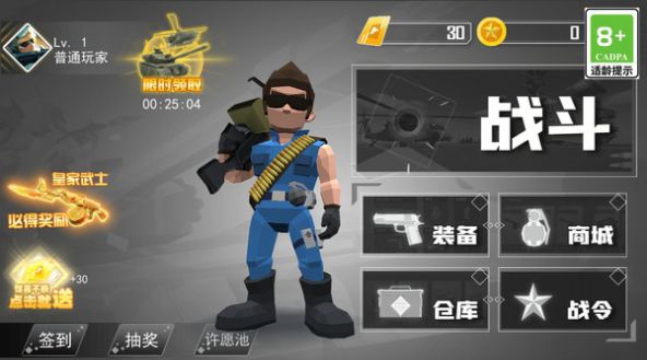 欢乐吃鸡大对决版
