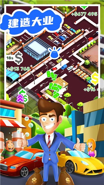 罗马城镇建造模拟器安卓下载