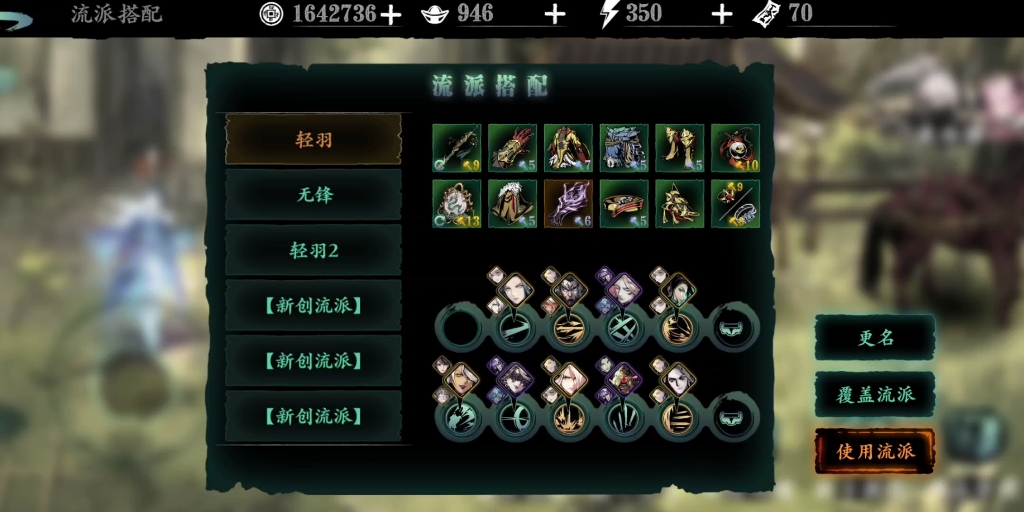 影之刃3左殇技能怎么搭配