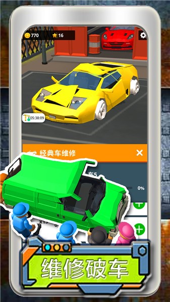 模拟汽车小镇创造手机版