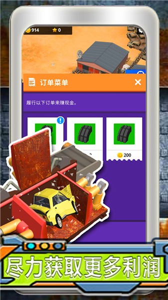 模拟汽车小镇创造手机版