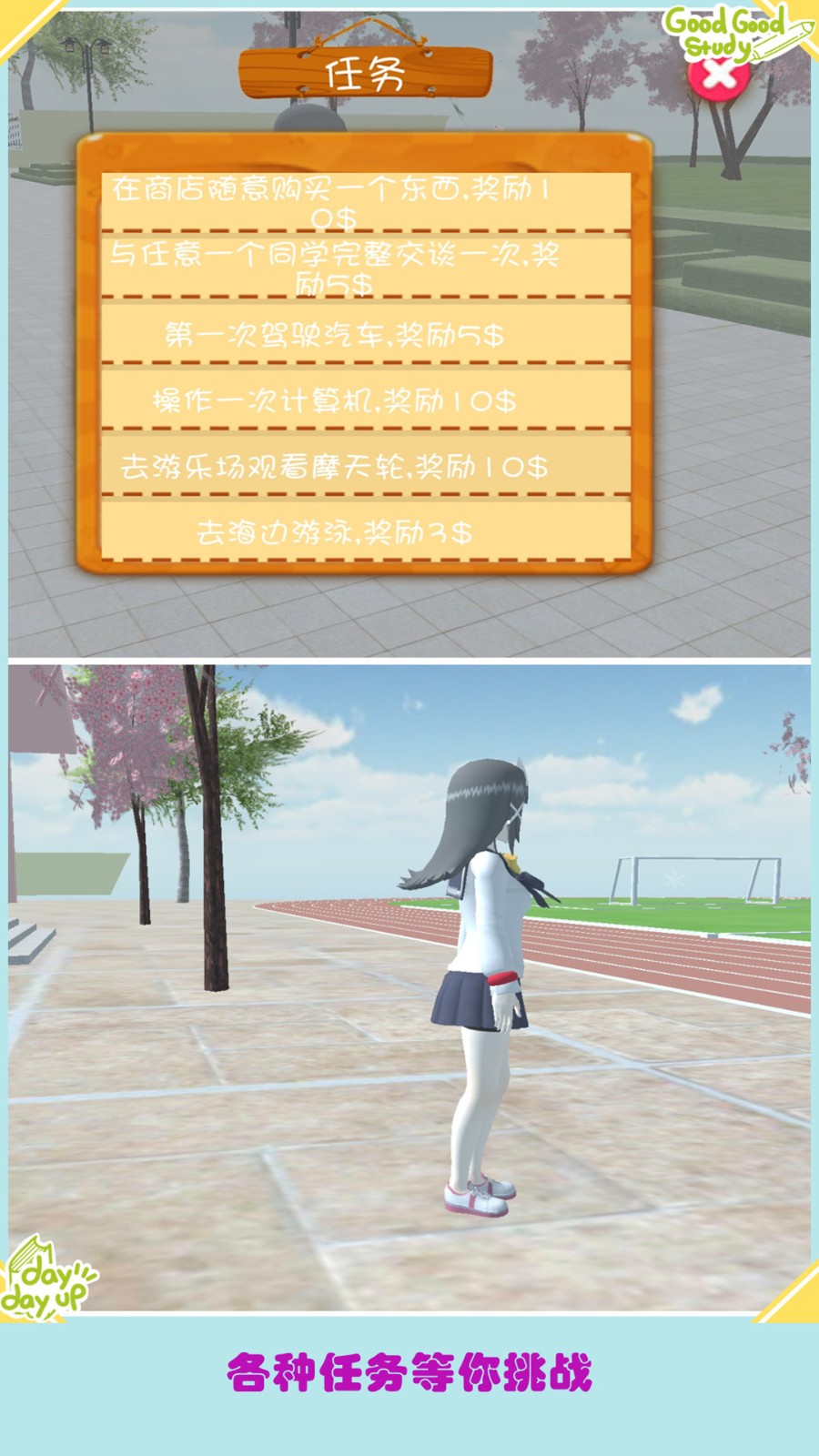 高校少女模拟手机版