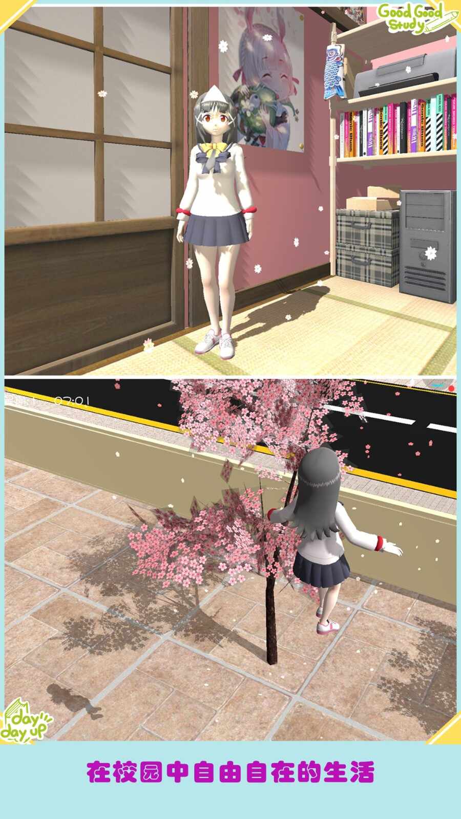 高校少女模拟手机版