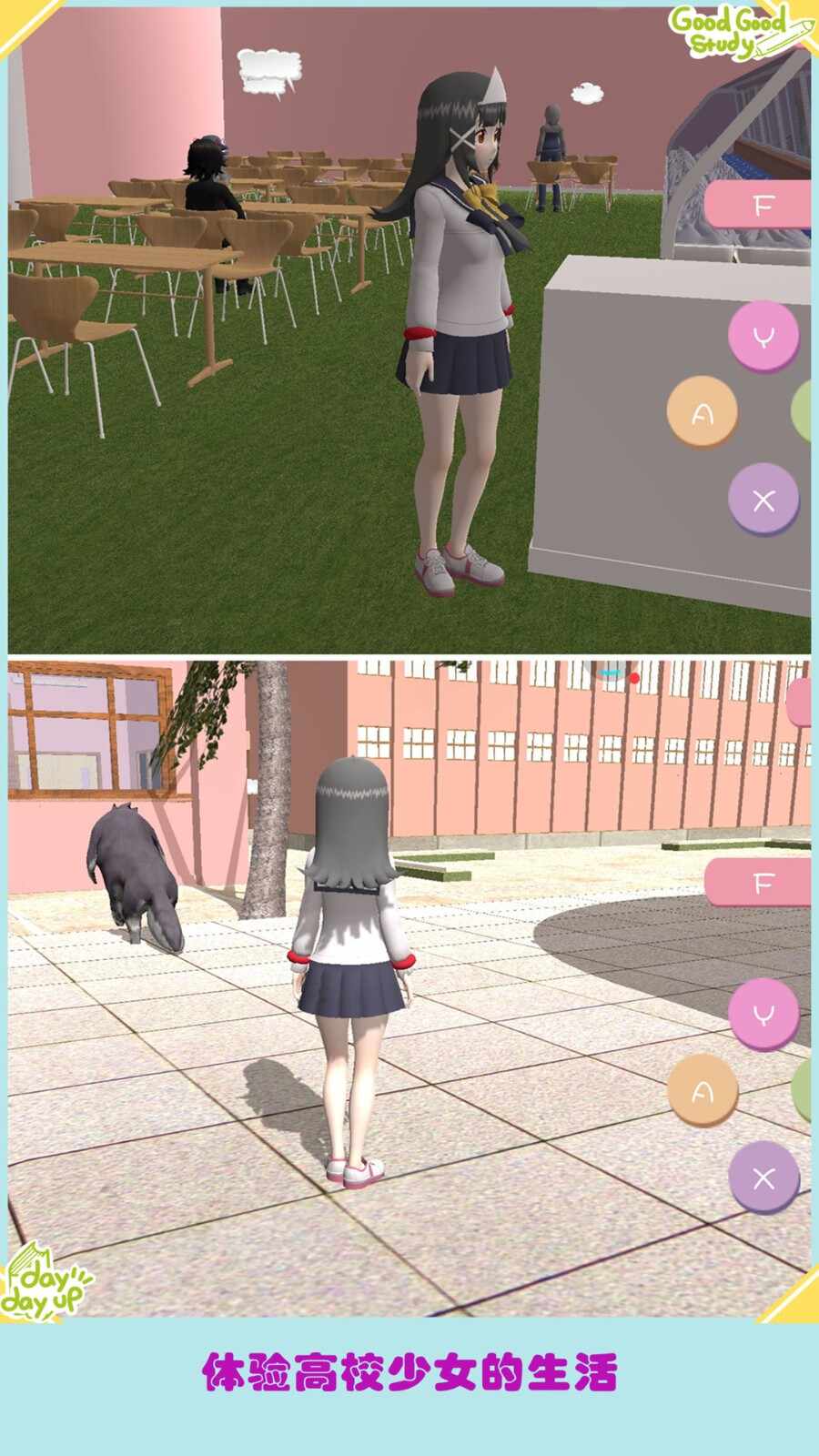 高校少女模拟手机版