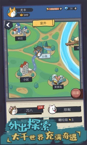 你好狗好喜欢游戏最新版
