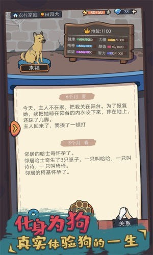 你好狗好喜欢游戏最新版