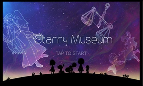 星空博物馆精致版
