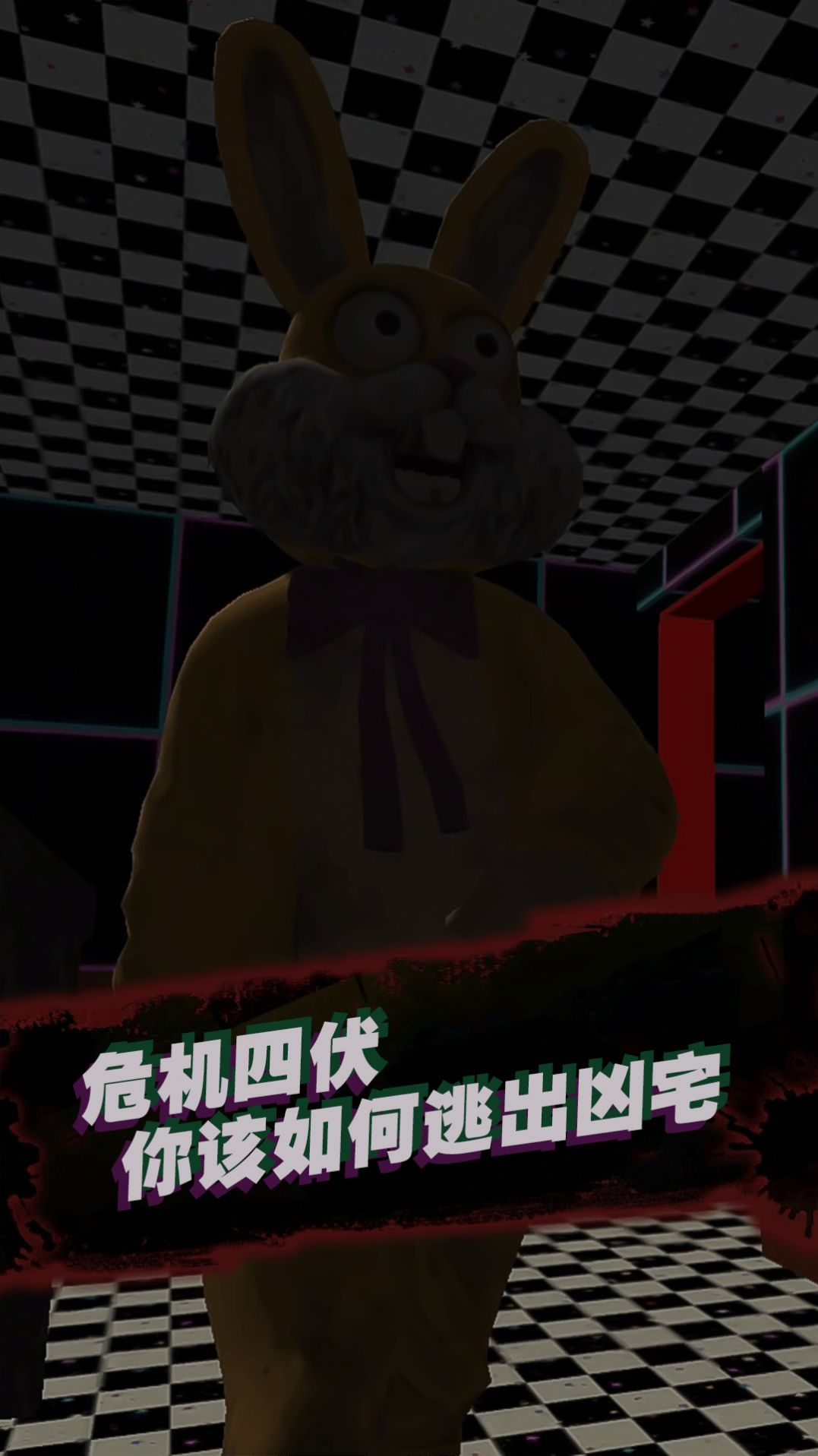 幸存者战斗下载最新版