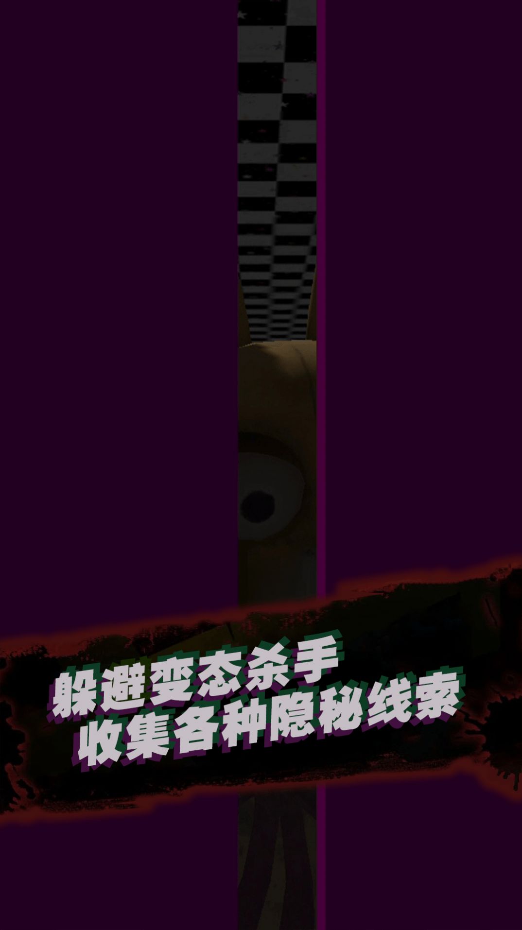 幸存者战斗下载最新版