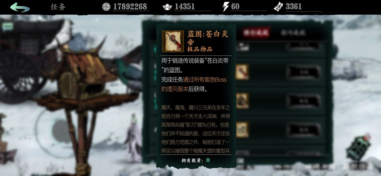 影之刃3无极秘药哪里刷