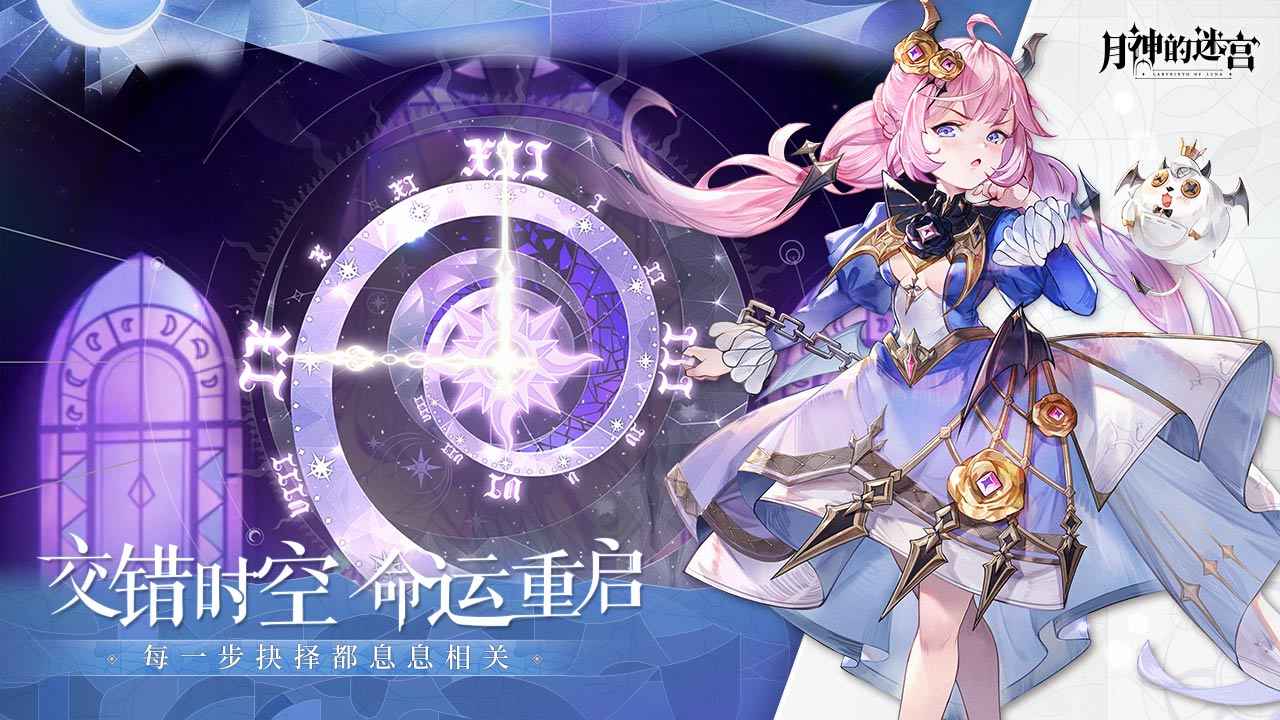 月神的迷宫免费正版