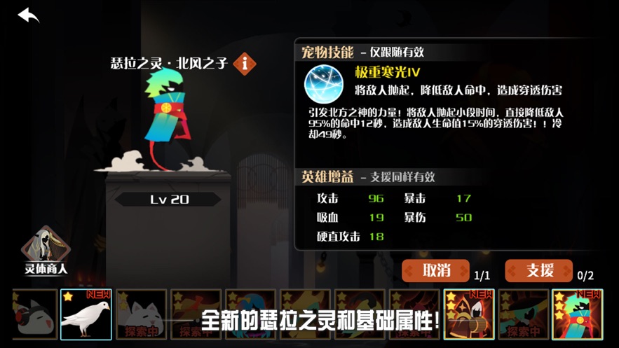 薇薇安和骑士游戏下载