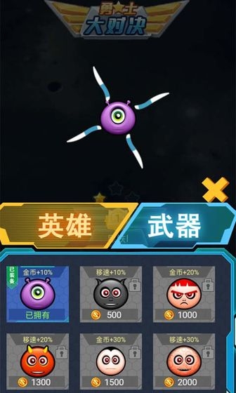 勇士大对决下载最新版