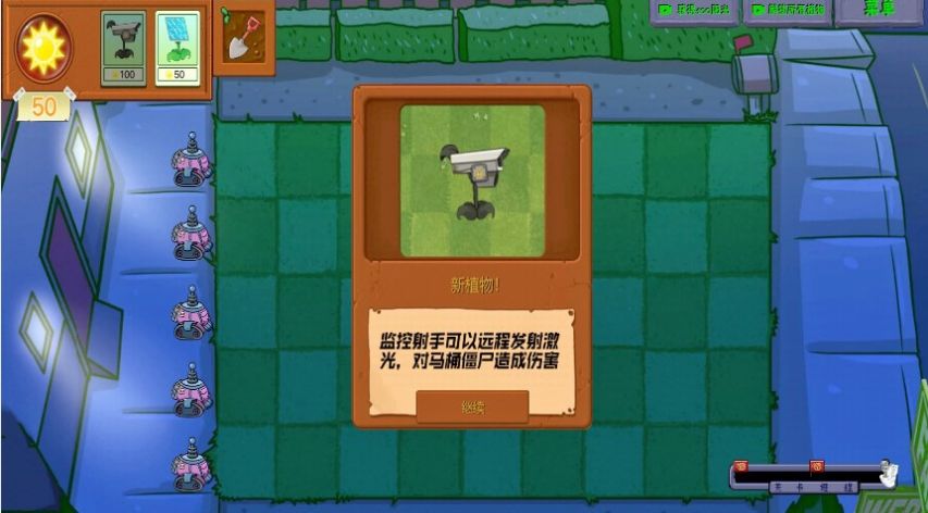 植物和僵尸战争版