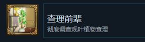 逆转裁判456王泥喜精选集查理前辈奖杯成就攻略一览