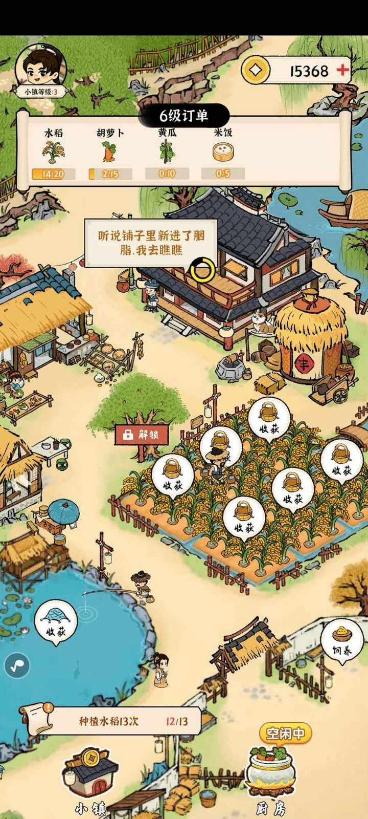 锦绣花田游戏下载