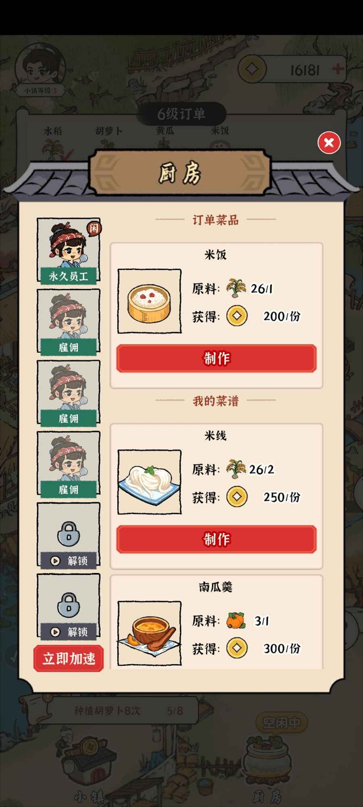 锦绣花田游戏下载