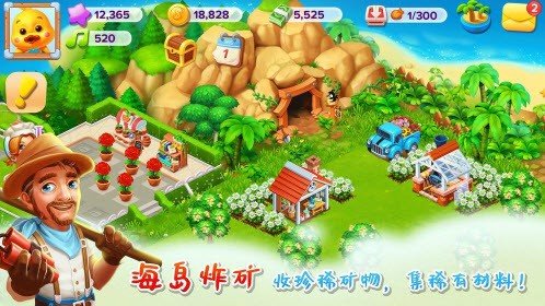 加油村长免费正版