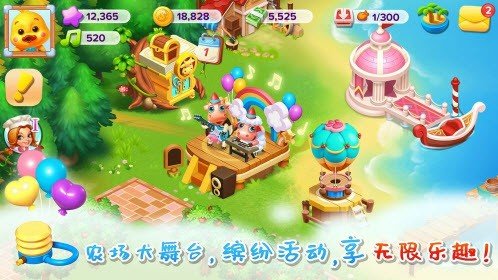 加油村长免费正版