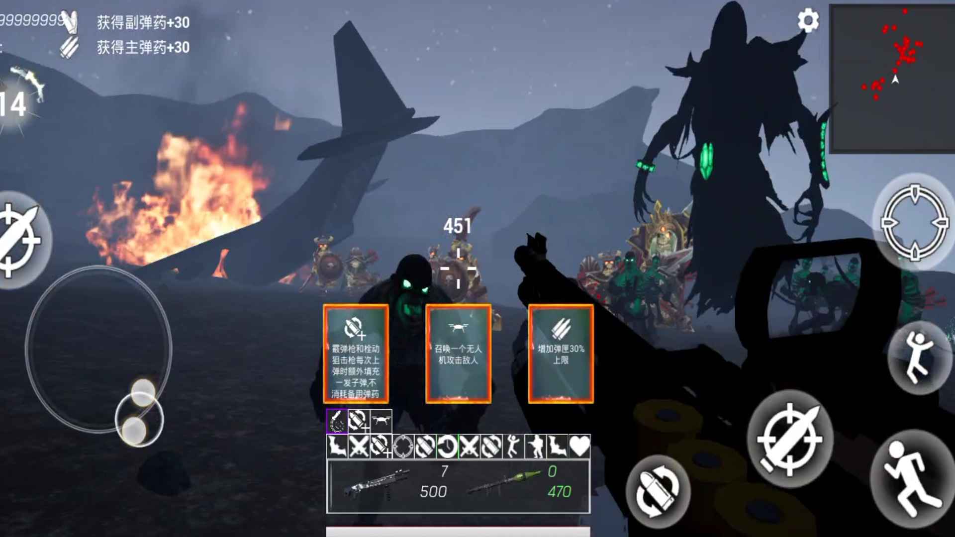 猎魔行动下载最新版