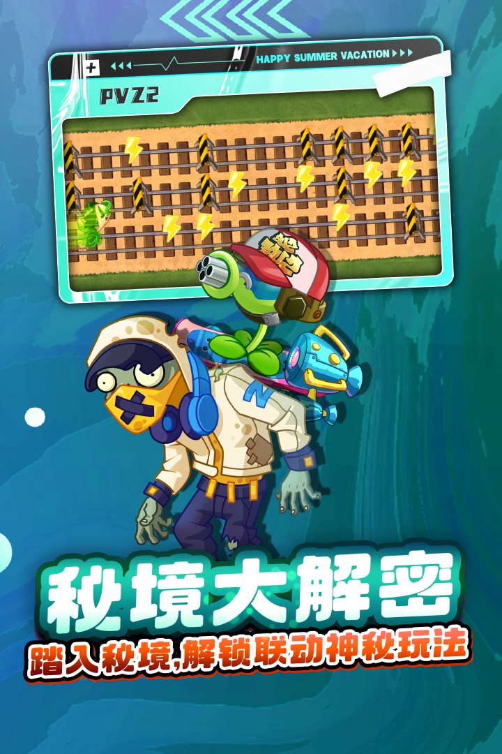 Plants Vs Zombies （下载最新版）