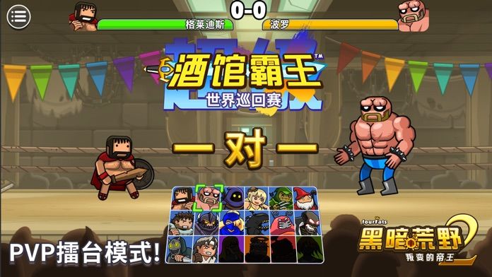 黑暗荒野2免费正版