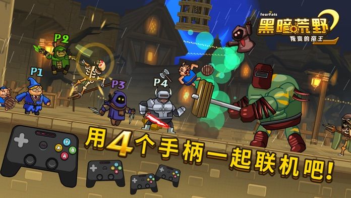 黑暗荒野2免费正版