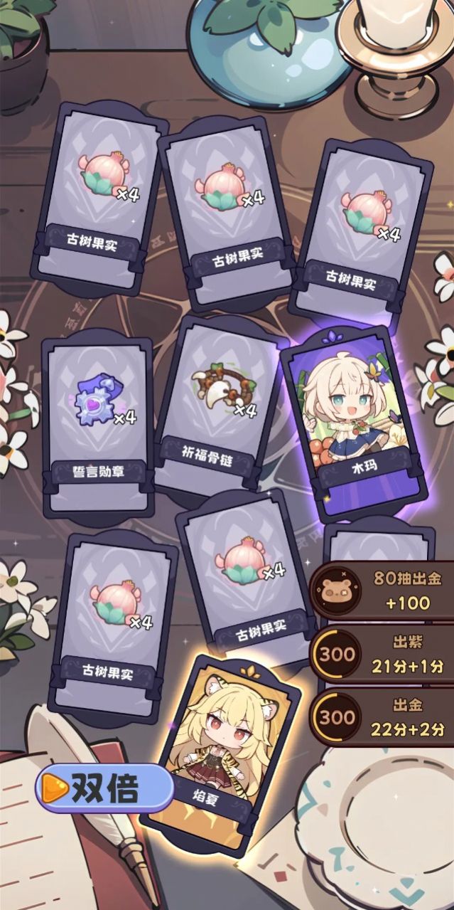 抽卡异世界免费正版