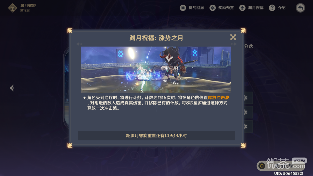原神深渊深境螺旋12层打法关卡一览
