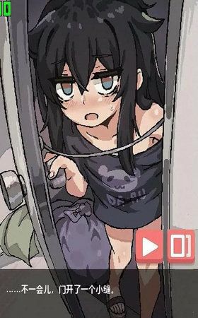 在阴暗的房间中和独孤的女孩子的物语安卓下载