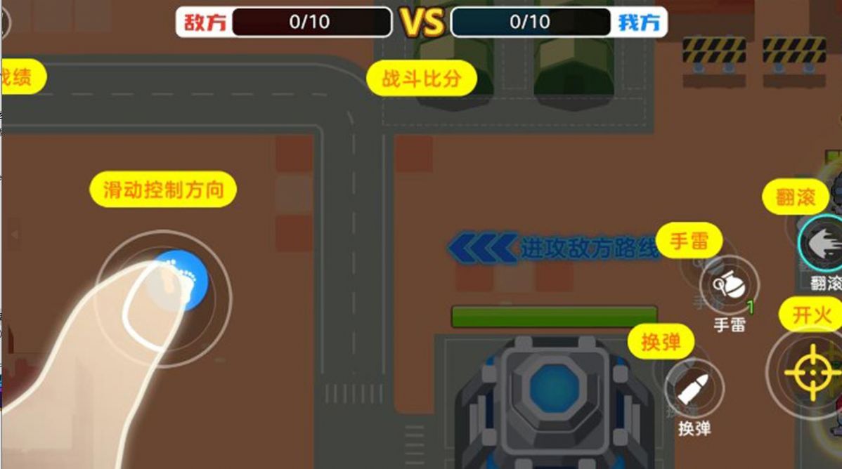 枪战精英小队下载最新版