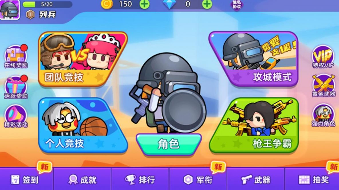 枪战精英小队下载最新版